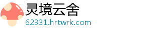 竞速新作尘埃：一决高下深度测评：沉浸式体验与对决快感全解析 又通过系统性的快感玩法重构-灵境云舍